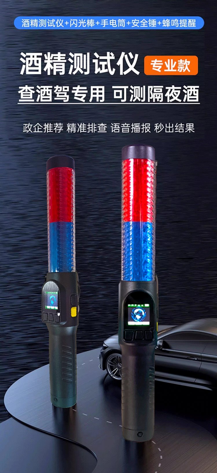 酒驾排查利器 便携式酒精检测仪的专业与家用指南